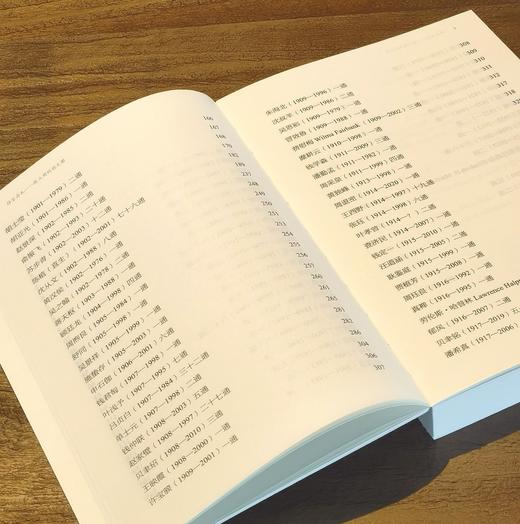 梓室存札——陈从周的朋友圈 商品图10