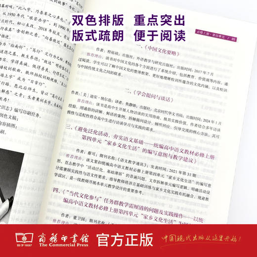 语文教与学好帮手系列（5本套装） 商品图4