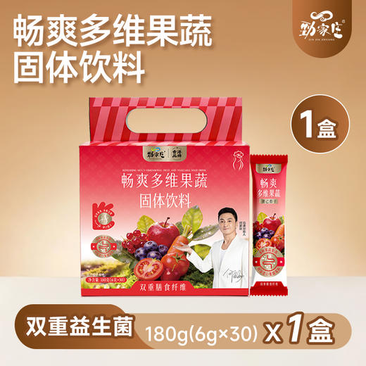 新品独家【畅爽】给代谢加油，减肥必备，突破减肥瓶颈，8周代谢提升85大卡，30条/盒-积分兑换 商品图0