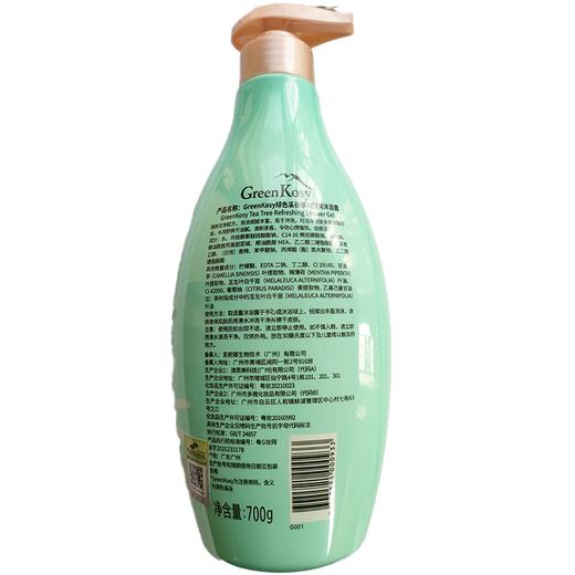 绿色溪谷700g茶树舒爽沐浴露 商品图1