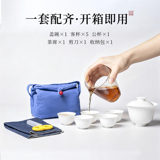 【知茶造器】旅行茶具骨瓷套组（蓝） 商品图1