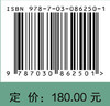 常用治燥中药量效与临床 朱向东 马英峰 9787030862501 商品缩略图4