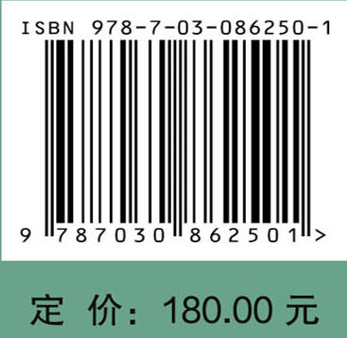常用治燥中药量效与临床 朱向东 马英峰 9787030862501 商品图4
