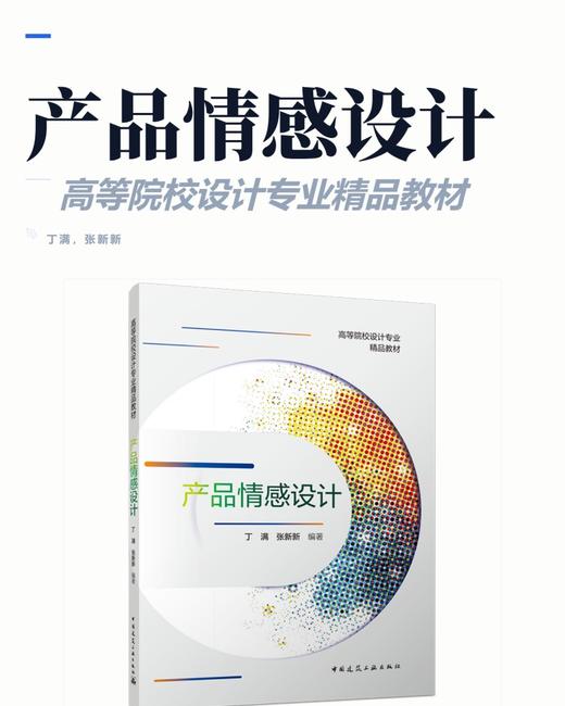 产品情感设计 商品图2