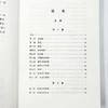 名哲言行录(修订译本)(中外哲学典籍大全·外国哲学典籍卷) 商品缩略图5