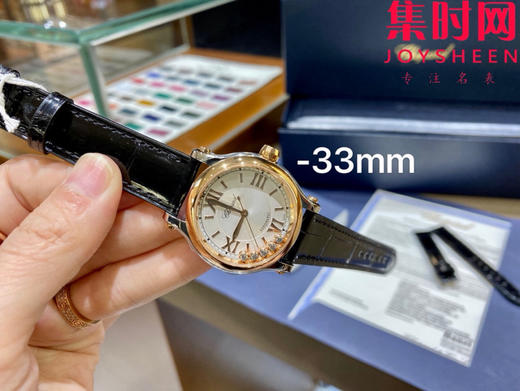 萧邦快乐钻 五钻33mm 专柜新款33mm 女士机械腕表 商品图2