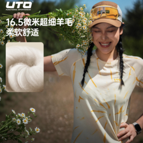 UTO向峰羊毛扎染短袖组合吸湿速干抗菌户外运动春夏轻薄T恤