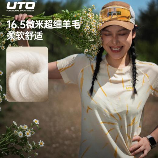 UTO向峰羊毛扎染短袖组合吸湿速干抗菌户外运动春夏轻薄T恤 商品图0