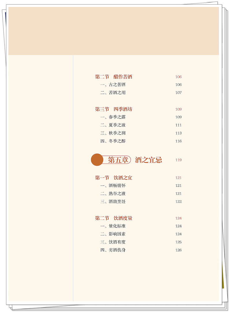 目录4.jpg