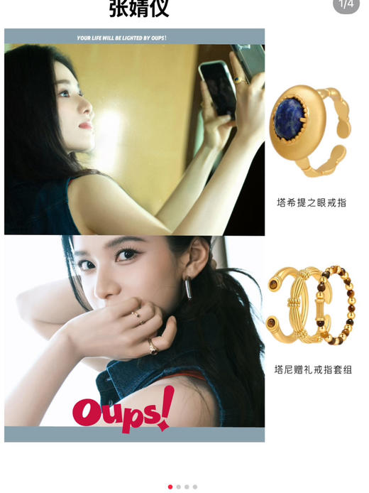 oups虎眼石➕铜镀18k金戒指072103 商品图1