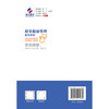 船员健康管理指导手册 商品缩略图1
