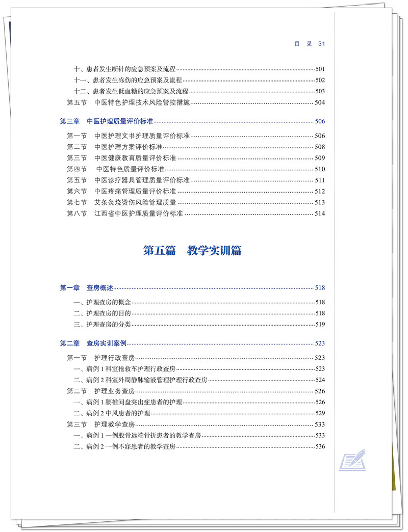 目录17.jpg