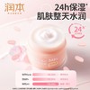润本55g小桃喜透润保湿霜 商品缩略图4