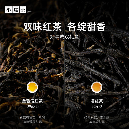 【中秋限定】小罐茶 好事成双礼盒 商品图8