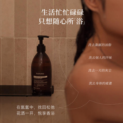 【三枪推荐】有生之颜 香氛沐浴露 (花间来信) -450g 商品图1
