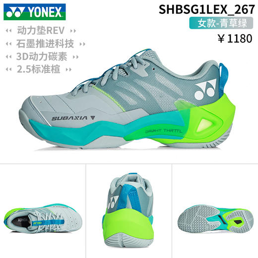 YONEX尤尼克斯羽毛球鞋新款GT概念SHBSG1MEX男女款标准楦宽楦稳定缓震运动鞋 商品图5