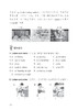 导学与测试 小学英语课课练（全国版）五年级上册【全国新教材配套教辅】预售 商品缩略图6
