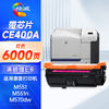 绘威ce400a硒鼓 适用普惠m551硒鼓 m570dw打印机墨盒 m551dn m575dn m575fw m551xh粉盒 带芯片 商品缩略图1