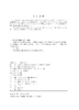 变电设备故障诊断典型案例 商品缩略图1