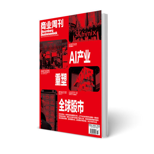 商业周刊中文版 商业财经期刊杂志2026年7月第11期 商品图0