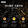 【中秋限定】小罐茶 同心映月礼盒 商品缩略图9