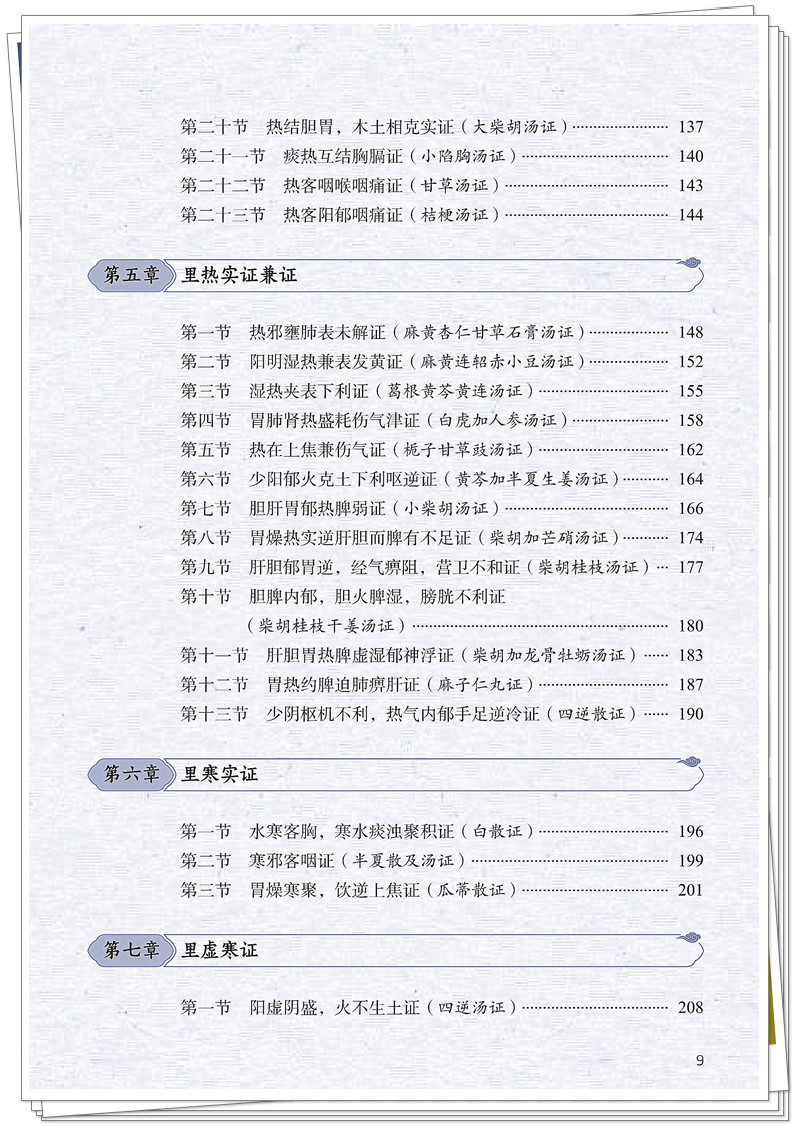 目录3.jpg