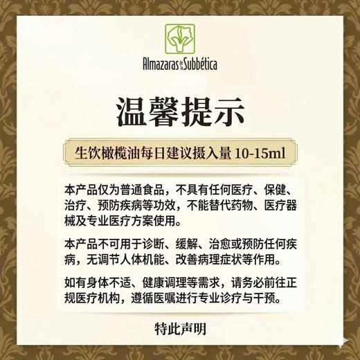 圣贝蒂卡青果世纪1号特级初榨橄榄油 商品图7