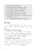 导学与测试 小学英语课课练（全国版）六年级上册【全国新教材配套教辅】预售 商品缩略图6