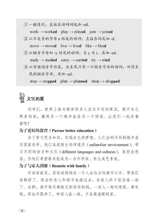 导学与测试 小学英语课课练（全国版）六年级上册【全国新教材配套教辅】预售 商品图6