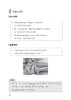 导学与测试 小学英语课课练（全国版）五年级上册【全国新教材配套教辅】预售 商品缩略图4