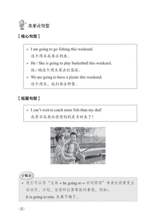 导学与测试 小学英语课课练（全国版）五年级上册【全国新教材配套教辅】预售 商品图4