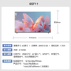 康佳 电视机 65F11 液晶彩电 65寸 4K超清 全面屏 16:9 直下式(D-LED)  144Hz 一级能效 响应时间6ms 11.8kg 商品缩略图2