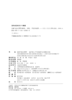 教材 创新与创业管理 胡峰 李凯 肖海兵 主编  北京大学出版社 商品缩略图2