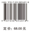 高校教师教育教学技能教程：现代观点与实践 董俊武 9787030854018 商品缩略图4