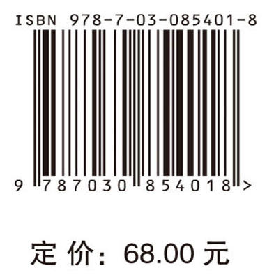 高校教师教育教学技能教程：现代观点与实践 董俊武 9787030854018 商品图4