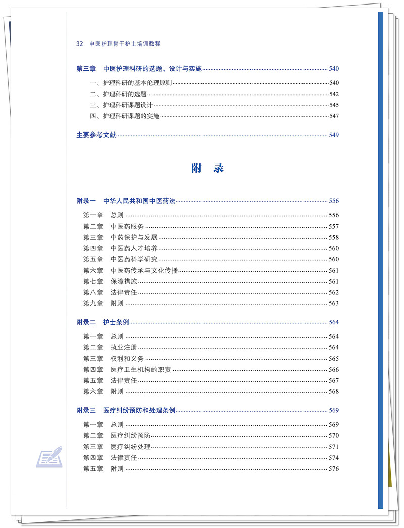目录18.jpg