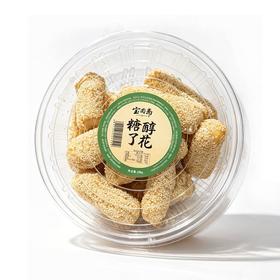 宝圆斋300g糖醇了花