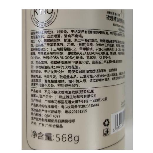 不见不散568g玫瑰精油发膜（轻盈丝滑） 商品图1