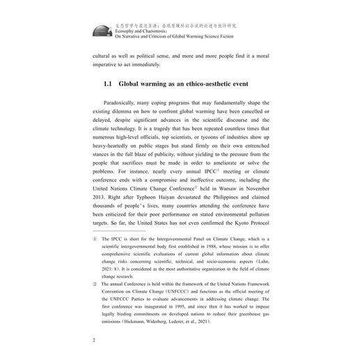 生态哲学与混沌互渗：全球变暖科幻小说的论述与批评研究/外语·数学·文化论丛/林国浒/浙江大学出版社 商品图2