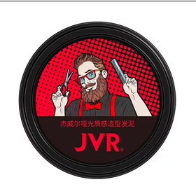杰威尔80g哑光质感塑性发泥
