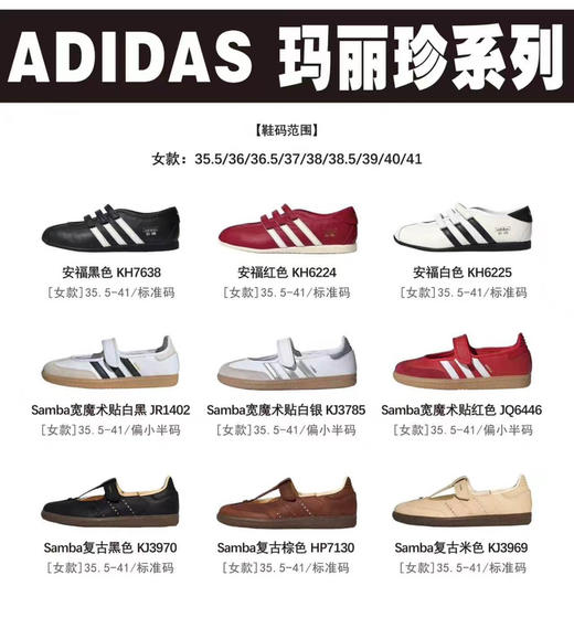 AD新款玛丽珍系列鞋子合集072103 商品图3