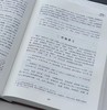 【新书速递】《济幽度亡：台湾南部正一派灵宝道坛拔度科仪研究》，16开，精装，全二册，姜守诚著，中西书局2026年一版一印，定价698元，售价：405元。 商品缩略图8