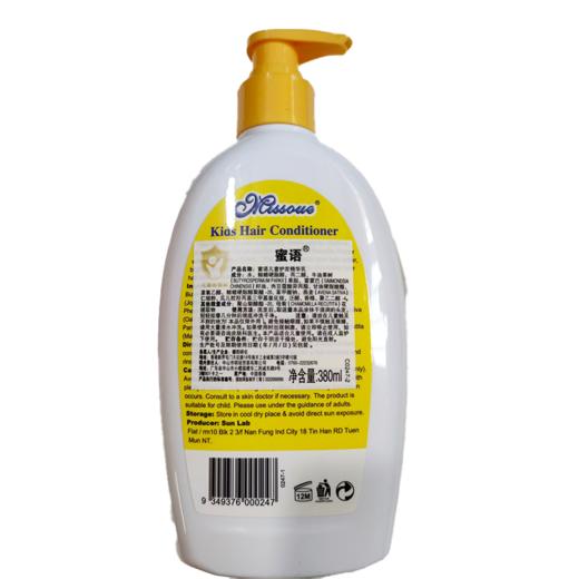 蜜语380ml儿童护发精华乳 商品图1