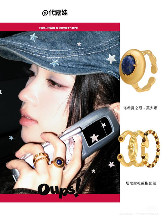 oups虎眼石➕铜镀18k金戒指072103 商品图7