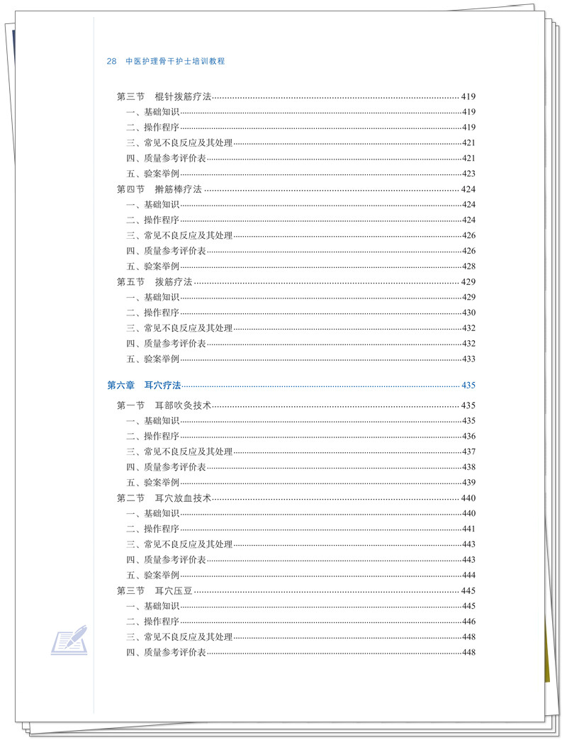 目录14.jpg