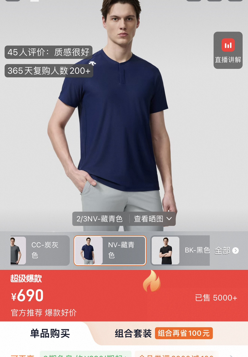 原价99特价dst速干T恤072101