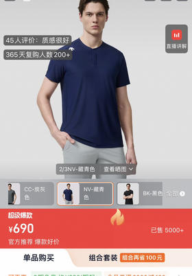 原价99特价dst速干T恤072101