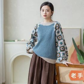 苏苏姐家花岚拼花毛衣手工DIY编织钩针毛线团衣服自制羊毛材料包