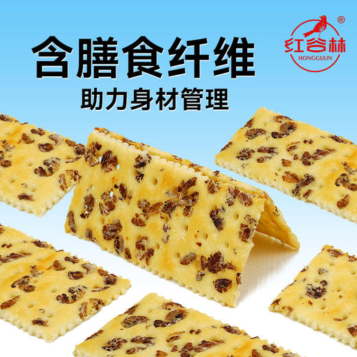 红谷林黑麦海盐苏打饼干梳打咸味饼干休闲零食发酵饼乾休闲大礼包 商品图3