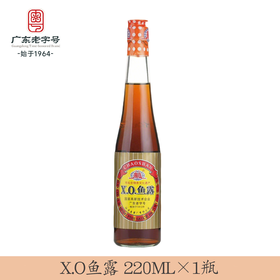 【老字号】潮汕牌XO鱼露220ml起 鲜香提味蘸料炒菜蒸鱼提鲜调味汁